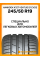 Летние автомобильные шины Hankook K127 Ventus S1 Evo3 245/50 R19 105Y XL