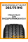 Летние автомобильные шины Nexen Roadian A/T 4x4 RA7 265/75 R16 120R