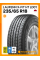 Летние автомобильные шины Laufenn X-Fit HT LD01 235/65 R18 106T