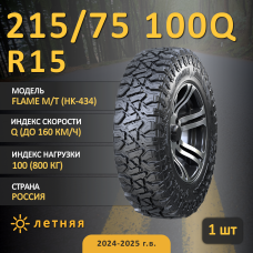 Шина Кама Flame M/T (Hk-434) 215/75 R15 летняя, для внедорожника, MT внедорожный