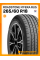 Летние автомобильные шины Roadstone N'Fera RU5 265/60 R18 109V