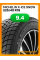 Зимние автомобильные шины Michelin X-Ice Snow 225/40 R19 93H XL