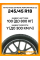Летние автомобильные шины Nitto NT555 Extreme Performance G2 245/45 R18 100Y XL