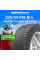 Зимние шины Maxxis Premitra Ice 5 SUV 225/55R18 102T XL