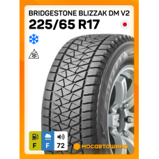 Зимние автомобильные шины Bridgestone Blizzak DM V2 225/65 R17 102S