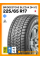 Зимние автомобильные шины Bridgestone Blizzak DM V2 225/65 R17 102S