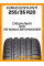 Летние автомобильные шины Kumho Ecsta PS71 255/35 R20 97Y XL