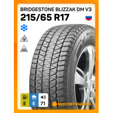 Зимние автомобильные шины Bridgestone Blizzak DM V3 215/65 R17 103T XL