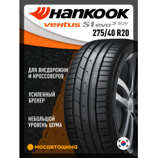 Летние автомобильные шины Hankook K127A Ventus S1 Evo3 275/40 R20 106Y XL