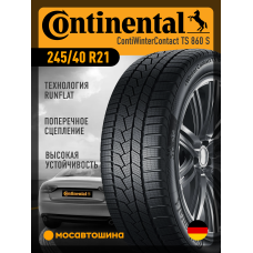 Зимние автомобильные шины Continental ContiWinterContact TS 860 S 245/40 R21 100V XL (AO)