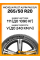 Зимние автомобильные шины Michelin Pilot Alpin PA5 SUV 265/50 R20 111V XL