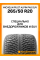 Зимние автомобильные шины Michelin Pilot Alpin PA5 SUV 265/50 R20 111V XL