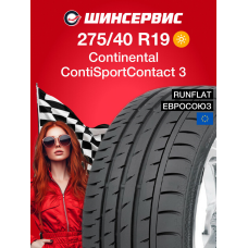 Летняя шина Continental ContiSportContact 3 275/40 R19 101W