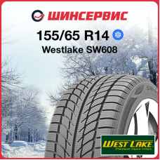 Зимняя нешипованная шина Westlake SW608 155/65 R14 75T