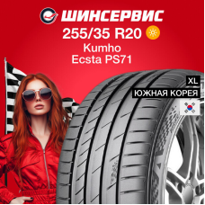 Летняя шина Kumho Ecsta PS71 255/35 R20 97Y