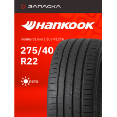 Шины летние 275/40R22 Hankook Ventus S1 evo 3 SUV K127A 107Y XL