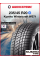 Зимняя нешипованная шина Kumho WS71 235/45 R20 100W