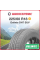 Летняя шина Delinte DH7 SUV 225/60 R18 104V