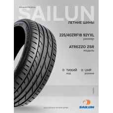 Шины летние 225/40ZRF18 92Y XL ATREZZO ZSR