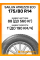 Летние автомобильные шины Sailun Atrezzo Eco 175/80 R14 88T