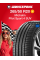 Летняя шина Michelin Pilot Sport 4 SUV 265/50 R20 111Y