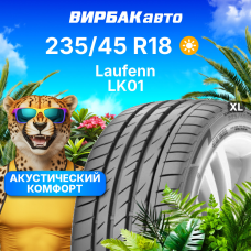 Летние шины LAUFENN LK01 235/45R18 98Y XL