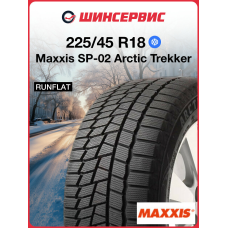 Зимняя нешипованная шина Maxxis SP-02 Arctic Trekker 225/45 R18 91Q