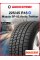 Зимняя нешипованная шина Maxxis SP-02 Arctic Trekker 225/45 R18 91Q