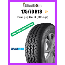 Шина Кама 365 (НК-241) 175/70 R13 82H всесезонная резина легковая