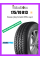 Шина Кама 365 (НК-241) 175/70 R13 82H всесезонная резина легковая