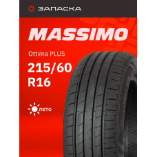 Шины летние 215/60R16 Massimo Ottima PLUS 95V
