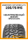 Всесезонные автомобильные шины Windforce Catchfors A/T II LT235/75 R15 104/101R (RWL)