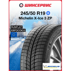 Зимняя нешипованная шина Michelin X-ICE 3 ZP 245/50 R19 101H