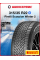 Зимняя нешипованная шина Pirelli Scorpion Winter 2 315/35 R22 111V