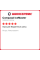 Зимняя нешипованная шина Compasal IceMaster 215/60 R16 95S