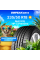 Летние шины MAXXIS HP-5 Premitra 235/50R18 101W