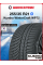Зимняя нешипованная шина Kumho WinterCraft WP72 255/35 R21 98W