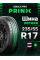 Prinx 235/55R17 103Y AQUILA PRO (XL) Шины