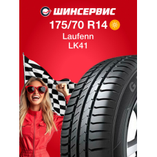 Летняя шина Laufenn LK41 175/70 R14 84T