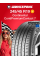 Летняя шина Continental ContiPremiumContact 7 245/45 R19 98W