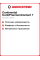 Летняя шина Continental ContiPremiumContact 7 245/45 R19 98W