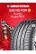 Летняя шина Kumho Ecsta PS71 235/45 R20 100W