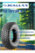Шины Sumaxx летние All-Terrain A/T 265/65 R18 119122R