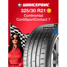 Летняя шина Continental ContiSportContact 7 325/30 R21 108Y