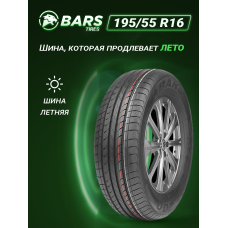Шина летняя Bars UZ200 195/55 R16 87H
