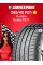 Летняя шина Kumho Ecsta PS71 265/40 R21 106Y