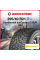Зимняя шипованная шина Continental ContiIceContact 2 SUV KD 295/40 R21 111T