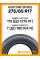 Летние автомобильные шины Austone SP302 275/65 R17 115T