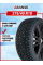 Шина зимняя iLink Wintervorhut Stud II 275/40 R18 103T XL