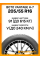 Летние автомобильные шины Boto Vantage H-7 205/55 R16 91V